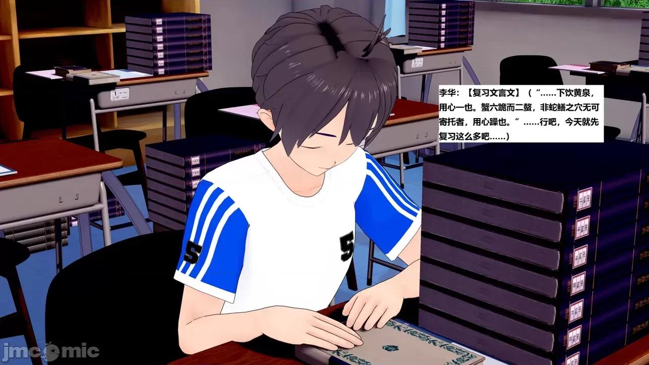 末日奸尸日记 [Sophia] 末日奸尸日记 17-20 第11页