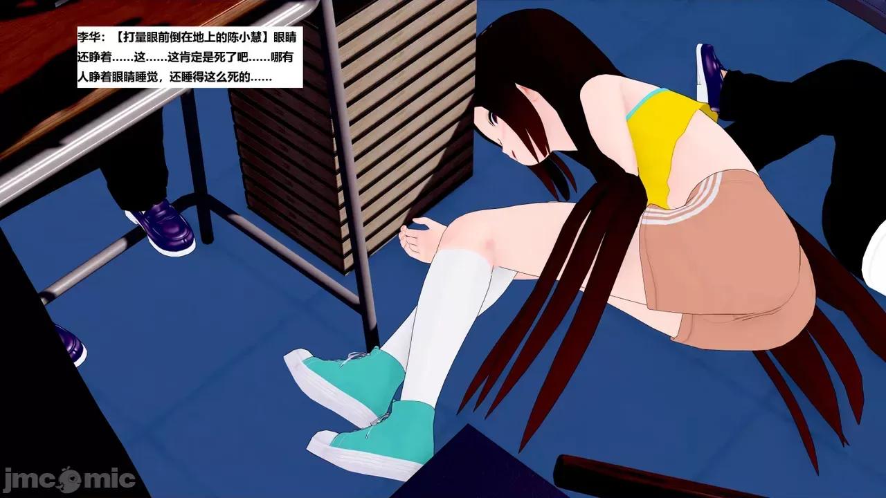 末日奸尸日记 [Sophia] 末日奸尸日记 17-20 第22页
