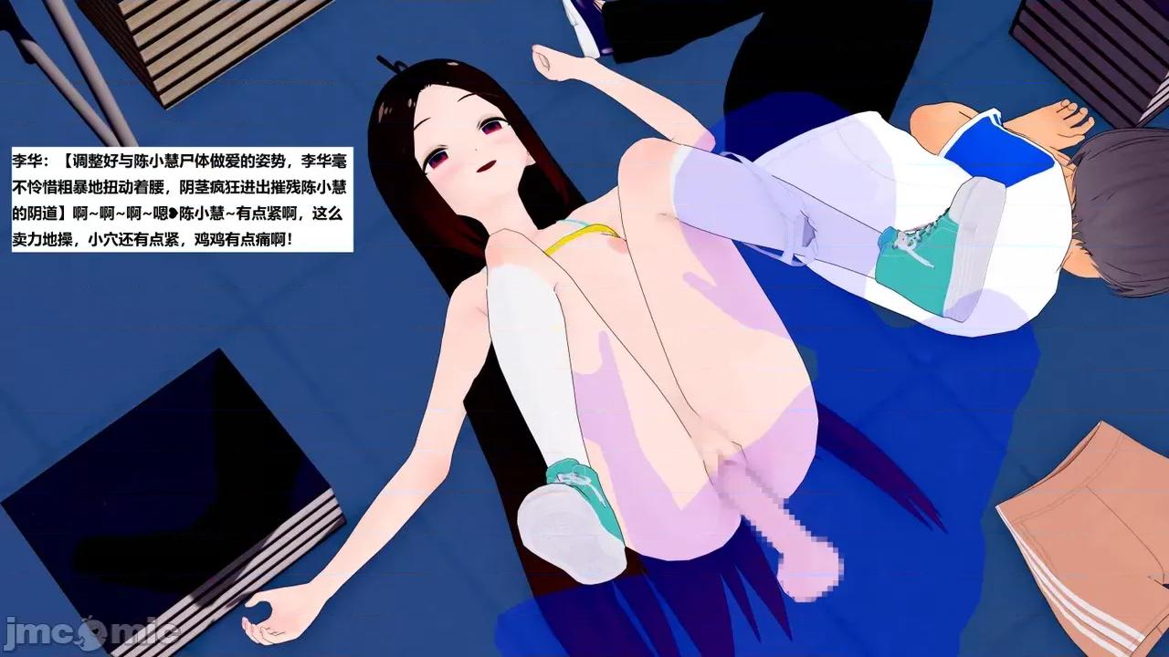 末日奸尸日记 [Sophia] 末日奸尸日记 17-20 第25页