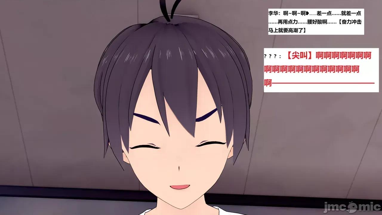 末日奸尸日记 [Sophia] 末日奸尸日记 17-20 第29页