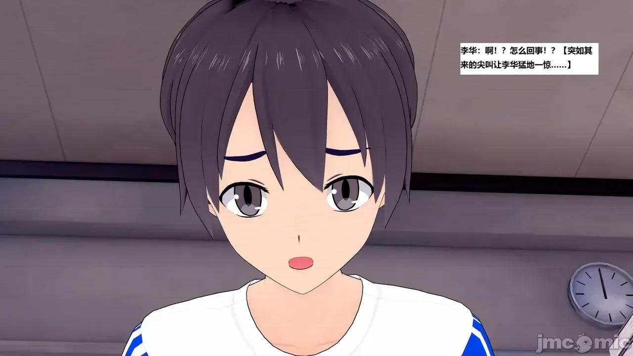 末日奸尸日记 [Sophia] 末日奸尸日记 17-20 第30页