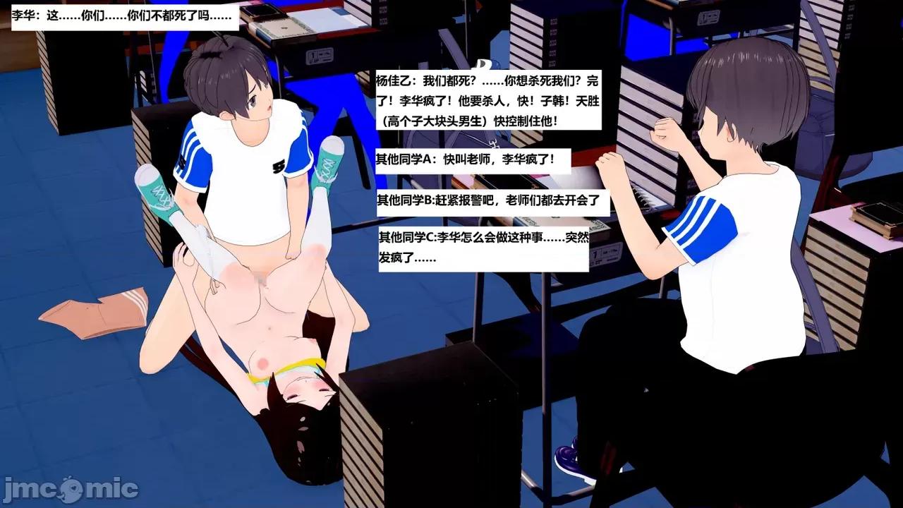 末日奸尸日记 [Sophia] 末日奸尸日记 17-20 第35页