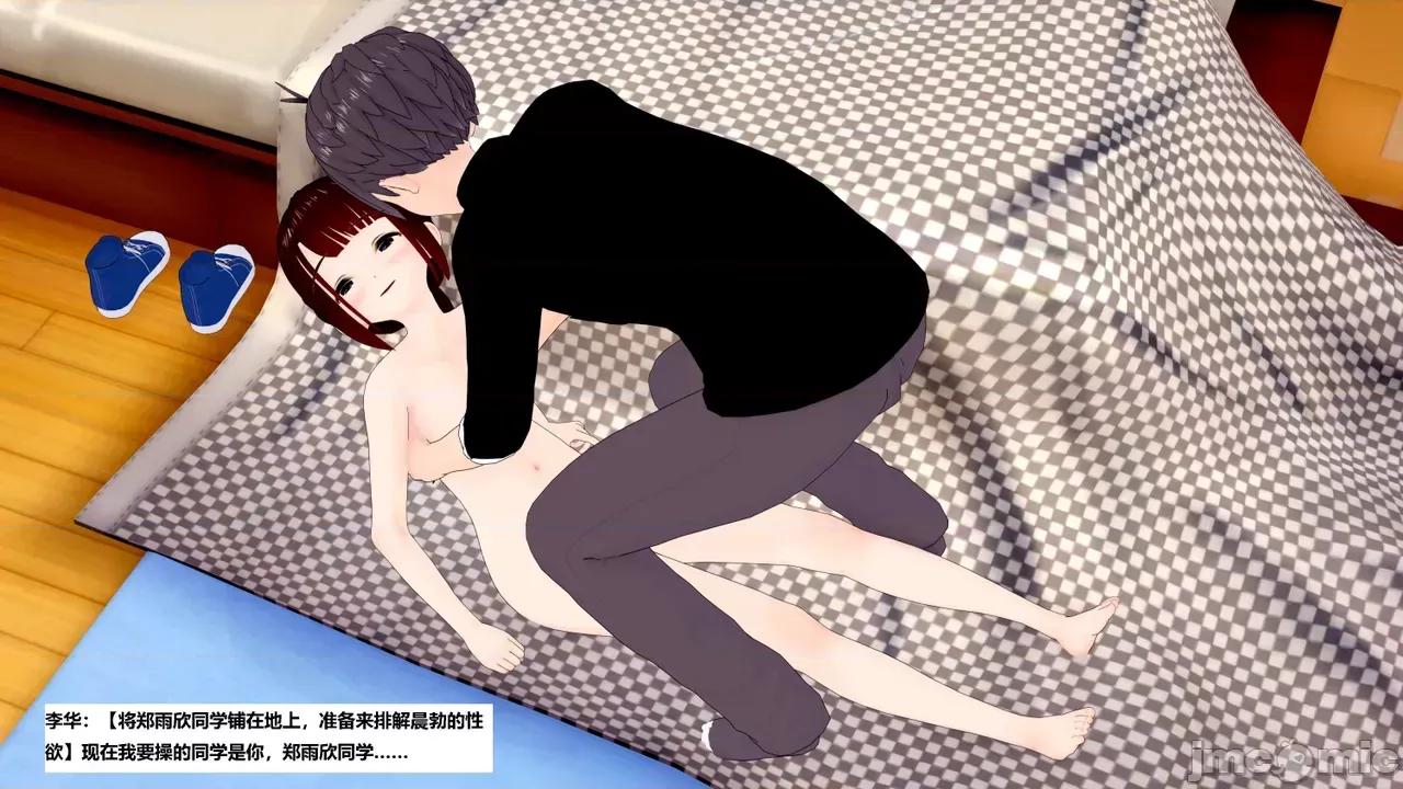 末日奸尸日记 [Sophia] 末日奸尸日记 17-20 第43页
