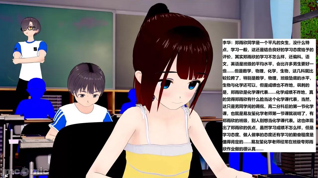 末日奸尸日记 [Sophia] 末日奸尸日记 17-20 第45页