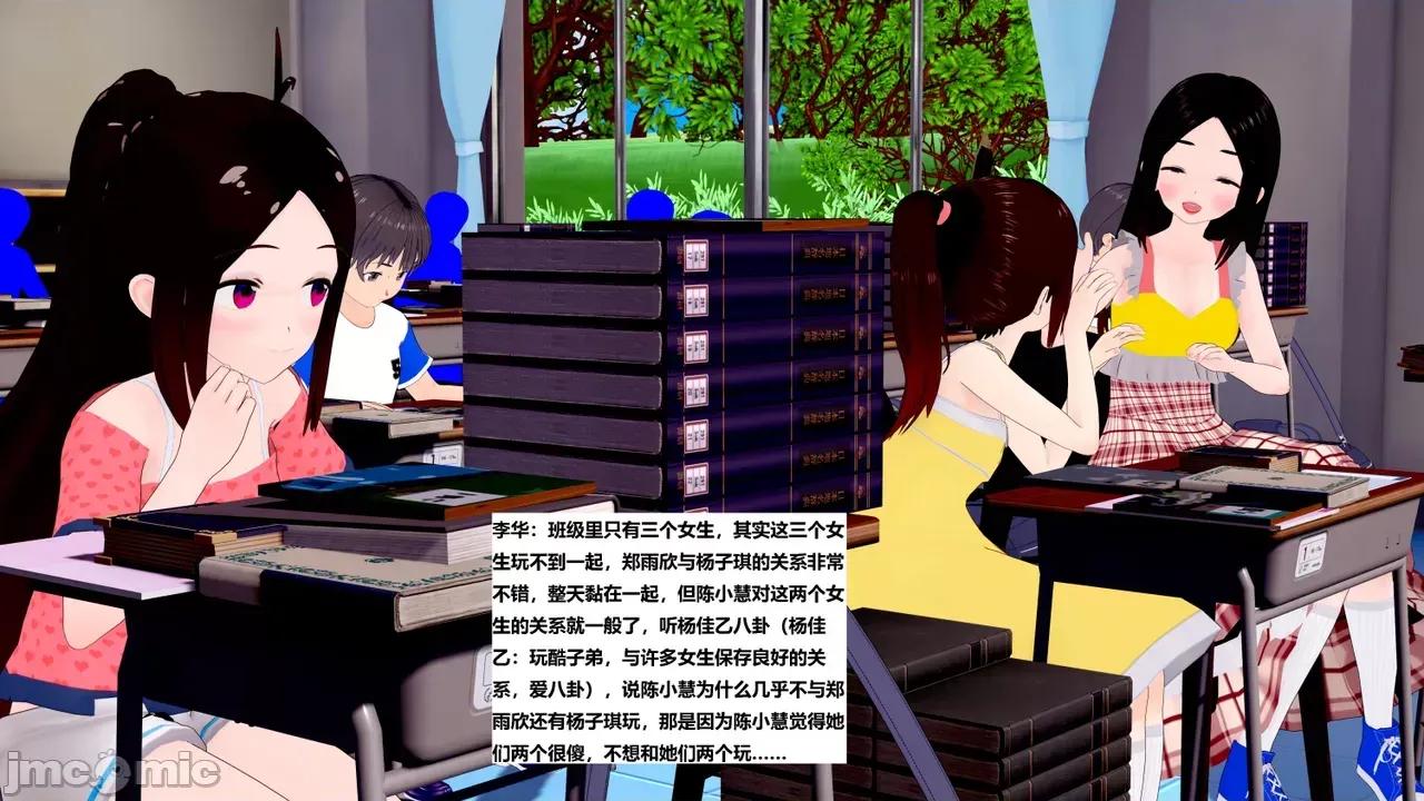 末日奸尸日记 [Sophia] 末日奸尸日记 17-20 第49页