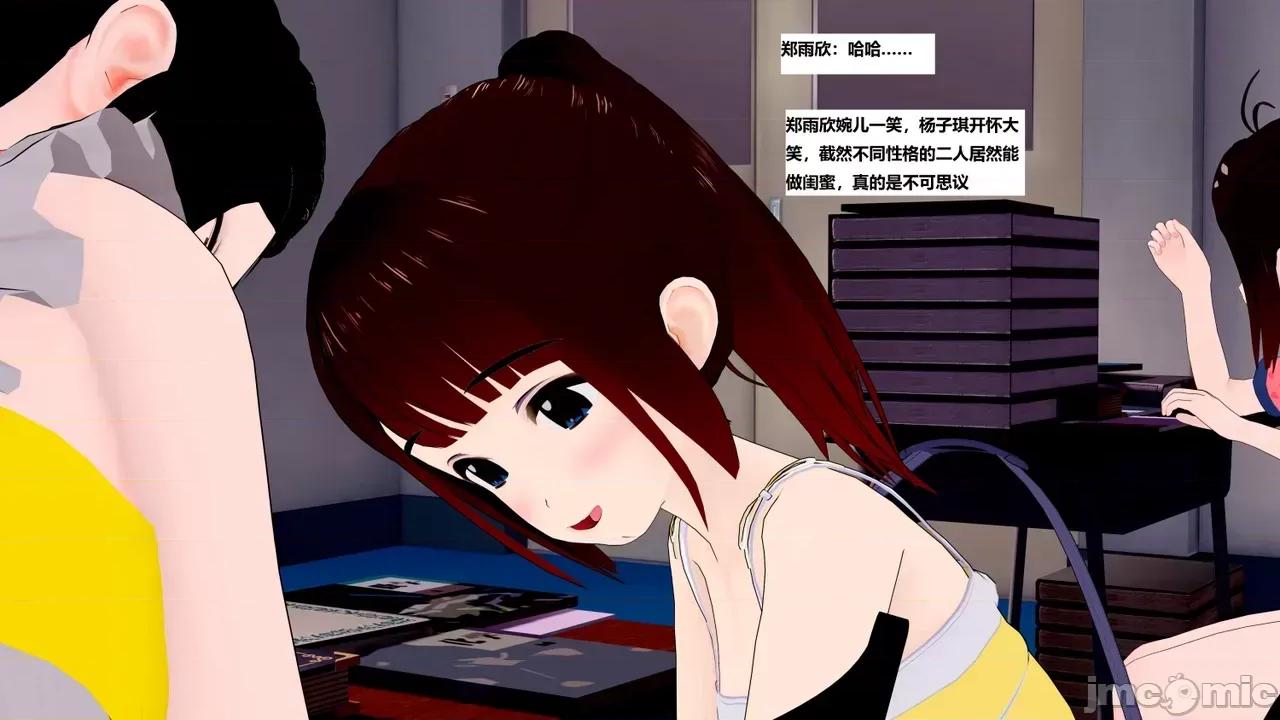 末日奸尸日记 [Sophia] 末日奸尸日记 17-20 第55页