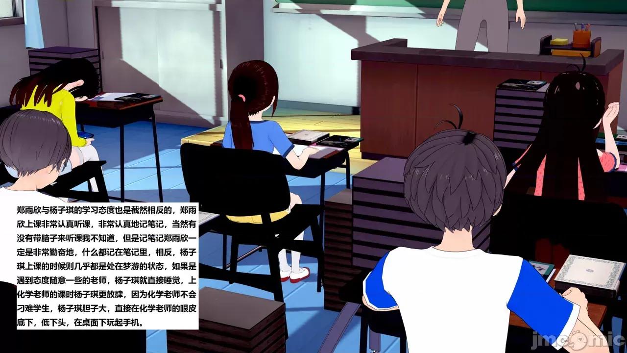 末日奸尸日记 [Sophia] 末日奸尸日记 17-20 第56页