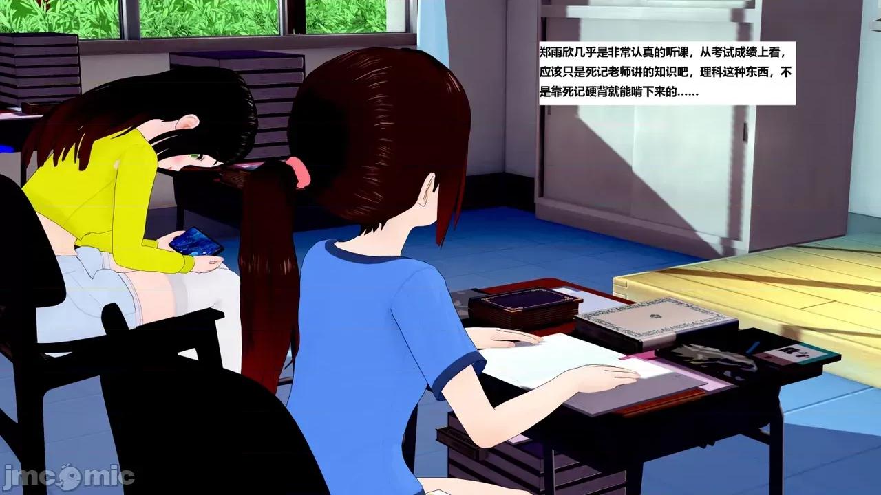 末日奸尸日记 [Sophia] 末日奸尸日记 17-20 第57页