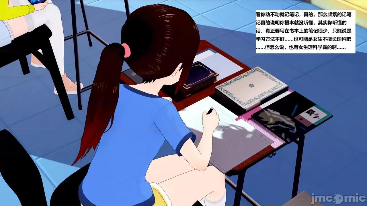 末日奸尸日记 [Sophia] 末日奸尸日记 17-20 第58页