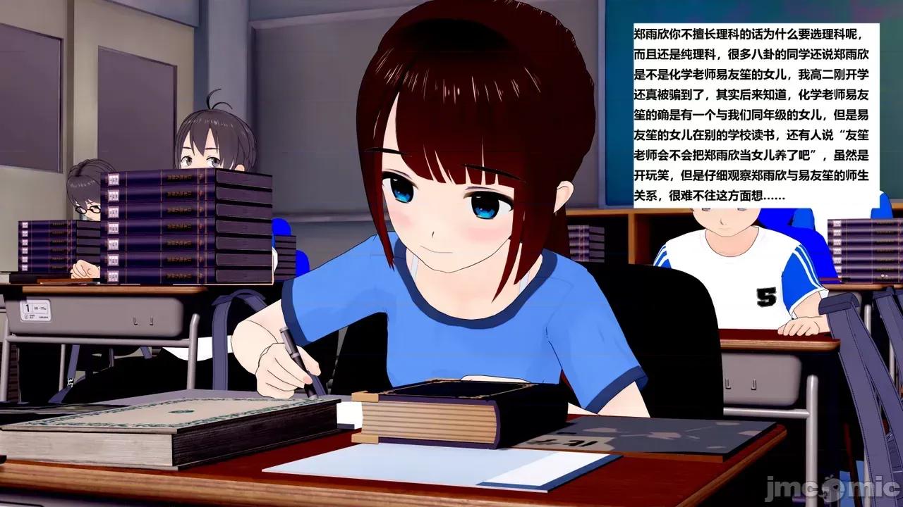 末日奸尸日记 [Sophia] 末日奸尸日记 17-20 第59页