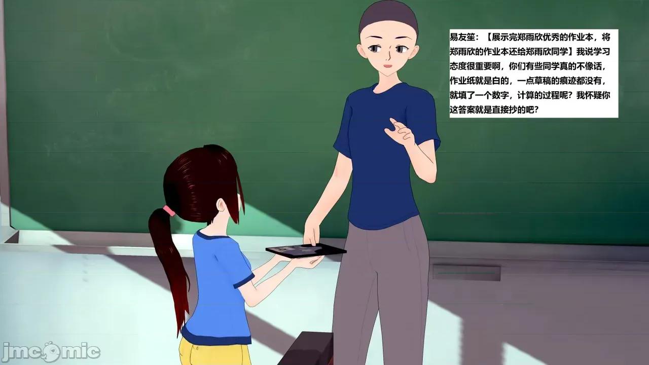 末日奸尸日记 [Sophia] 末日奸尸日记 17-20 第61页