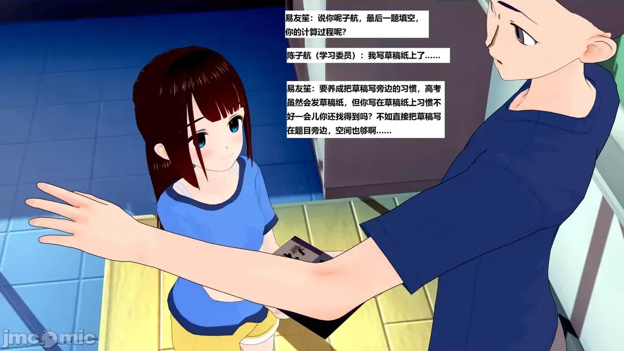末日奸尸日记 [Sophia] 末日奸尸日记 17-20 第62页