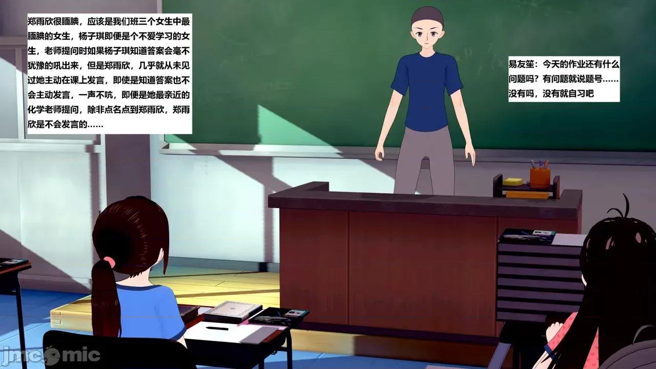 末日奸尸日记 [Sophia] 末日奸尸日记 17-20 第63页