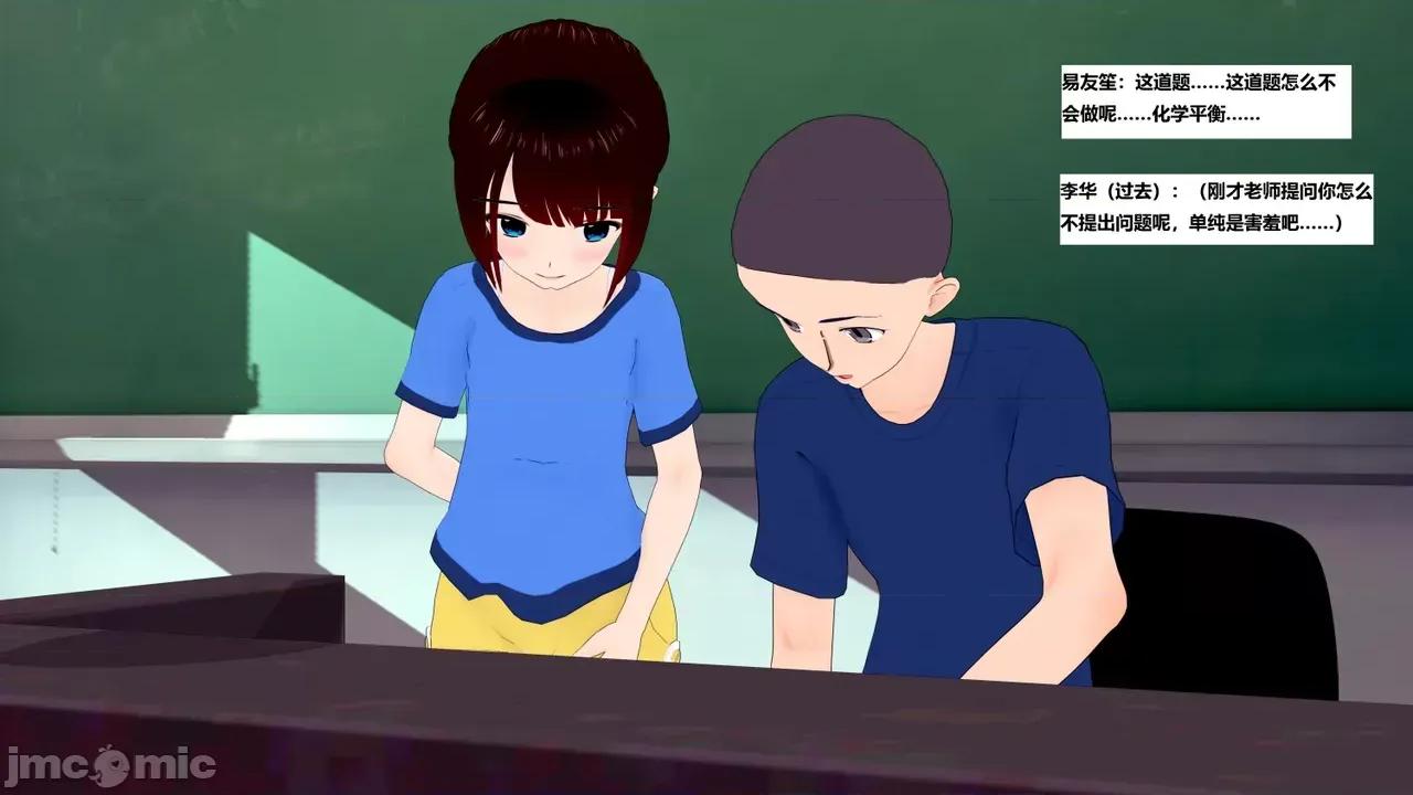 末日奸尸日记 [Sophia] 末日奸尸日记 17-20 第66页