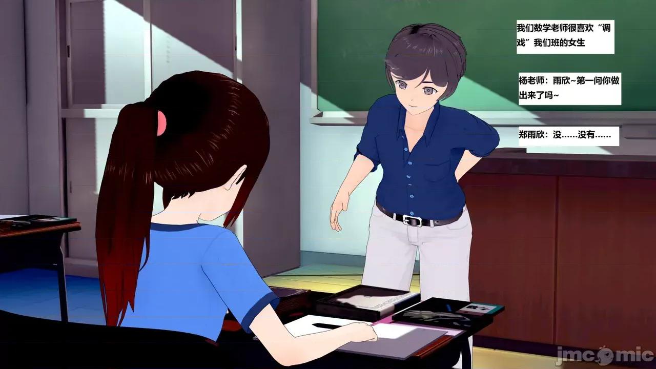 末日奸尸日记 [Sophia] 末日奸尸日记 17-20 第67页