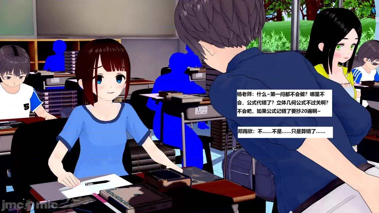 末日奸尸日记 [Sophia] 末日奸尸日记 17-20 第68页
