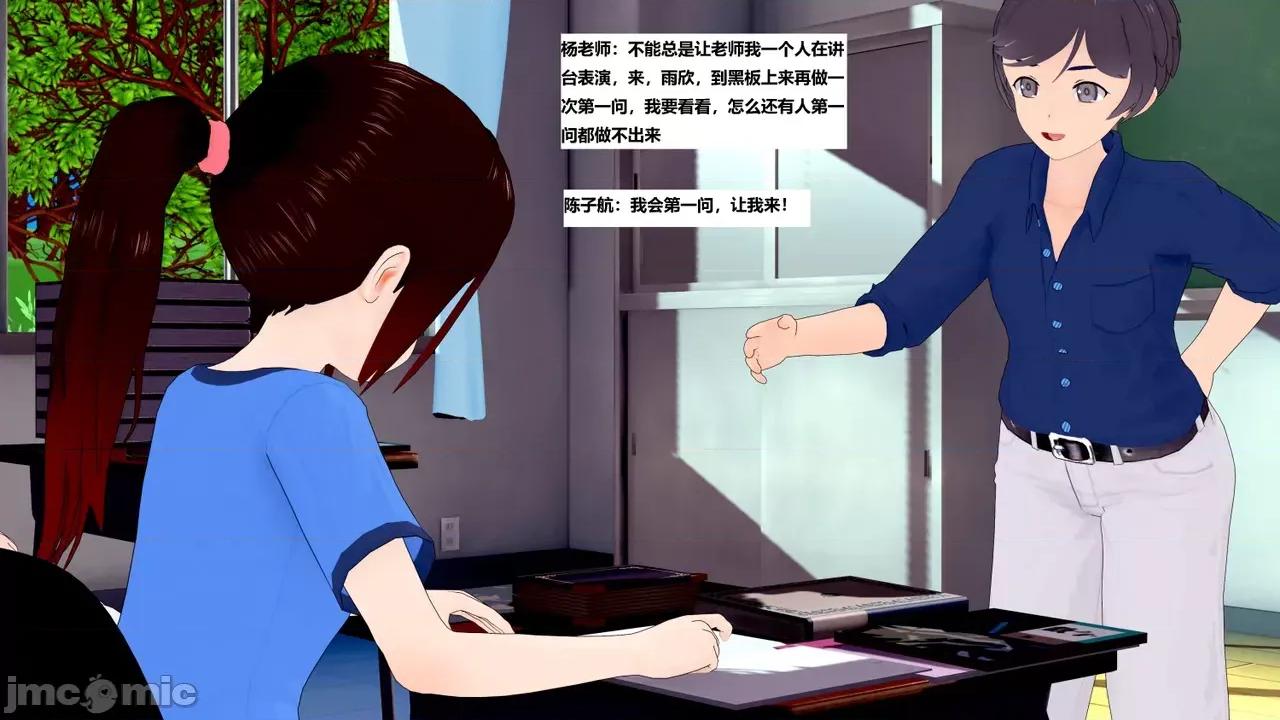 末日奸尸日记 [Sophia] 末日奸尸日记 17-20 第70页