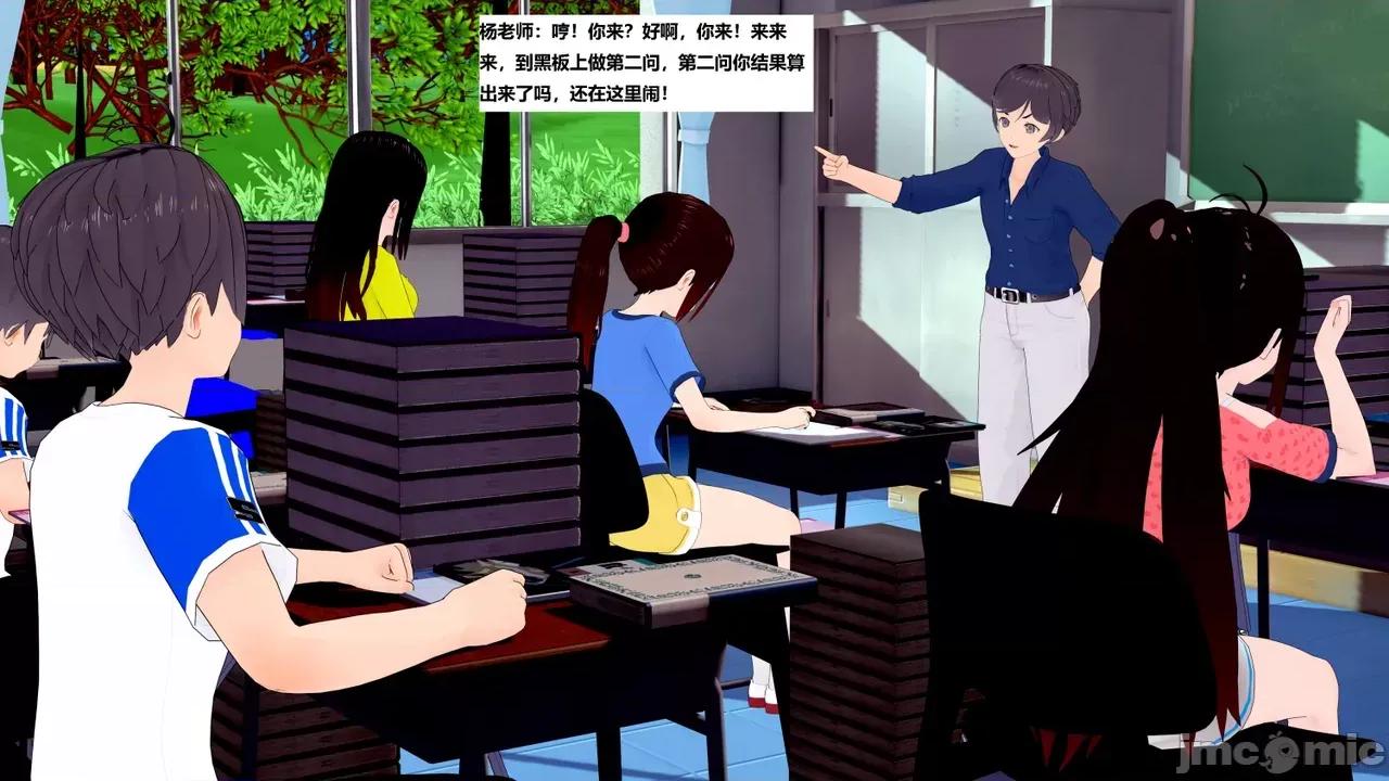 末日奸尸日记 [Sophia] 末日奸尸日记 17-20 第71页