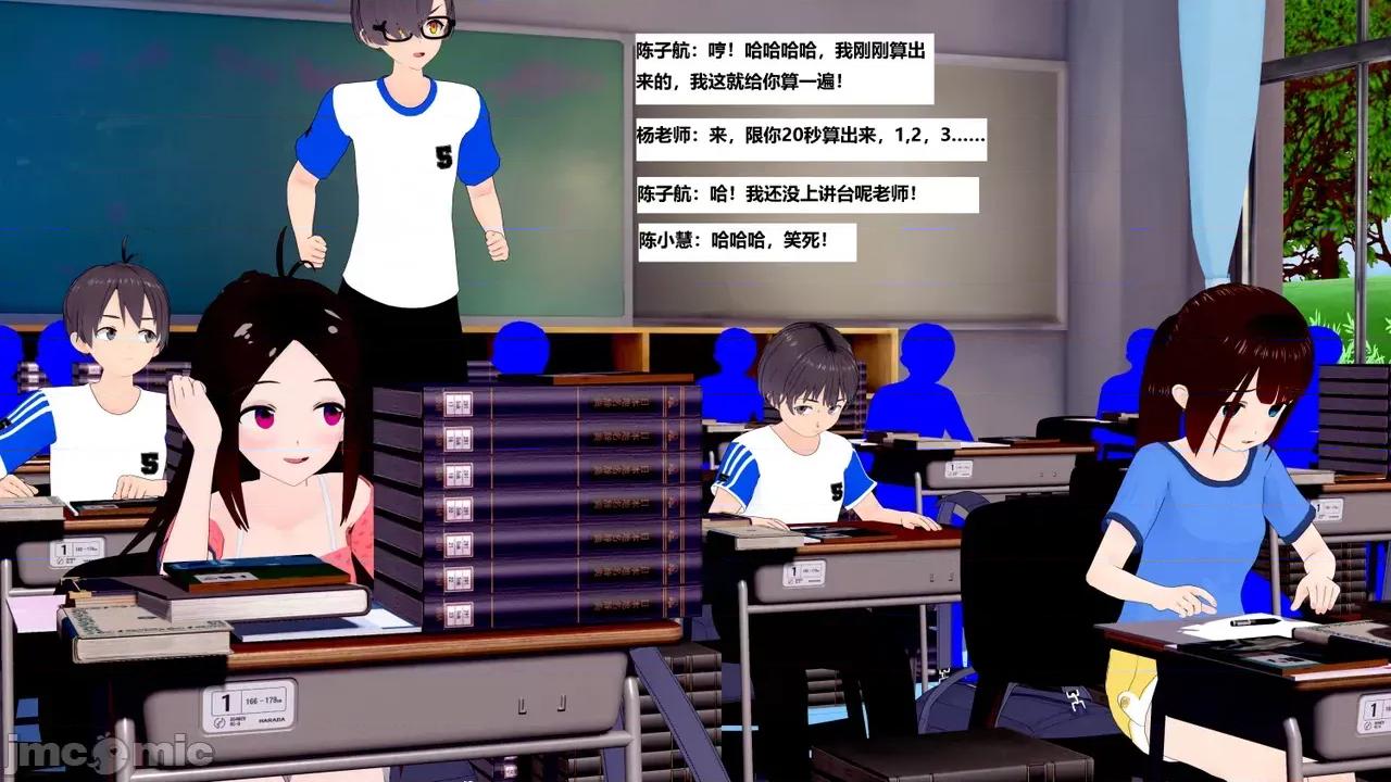 末日奸尸日记 [Sophia] 末日奸尸日记 17-20 第72页