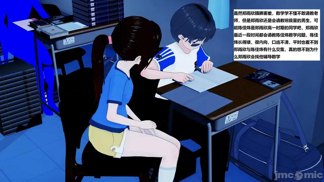 末日奸尸日记 [Sophia] 末日奸尸日记 17-20 第73页