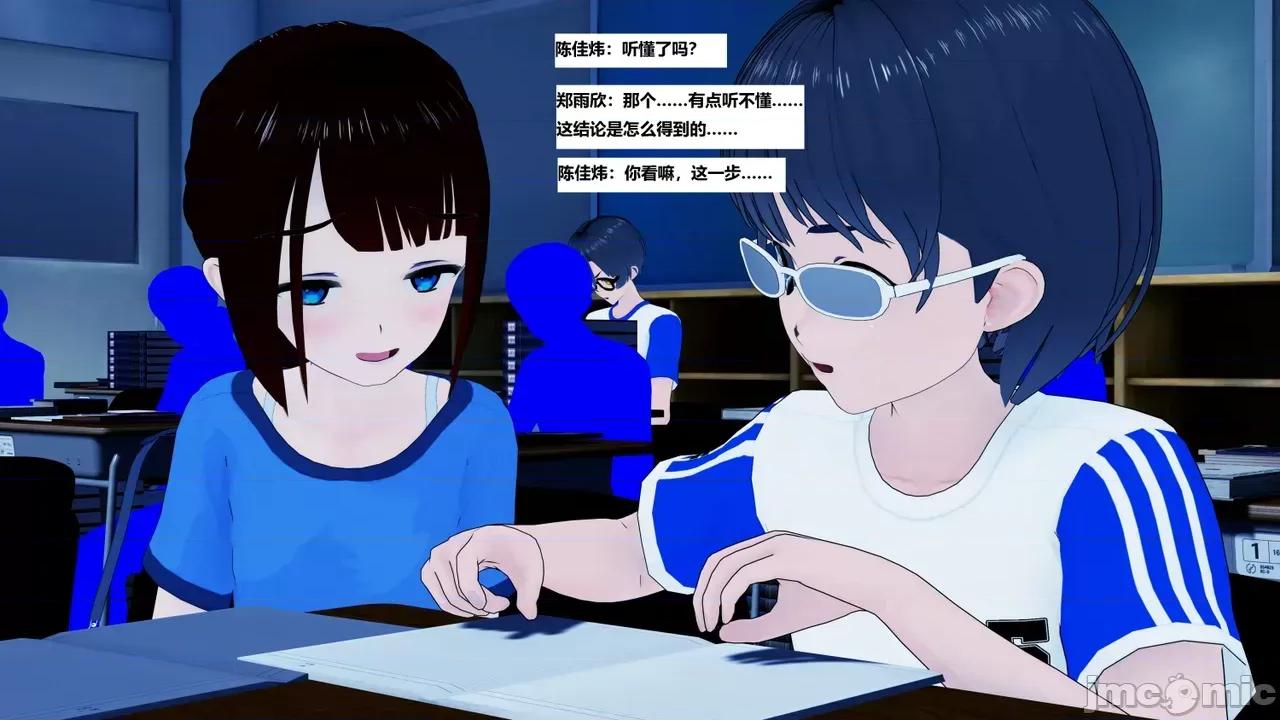 末日奸尸日记 [Sophia] 末日奸尸日记 17-20 第74页