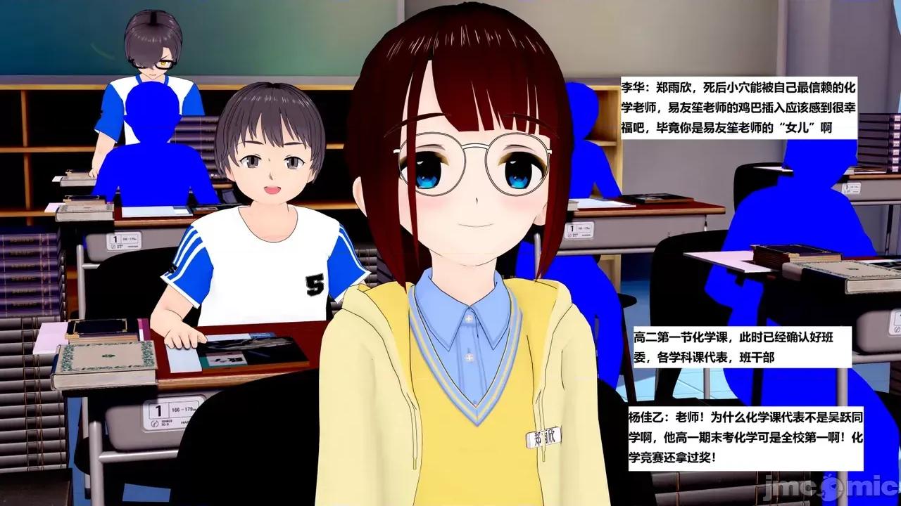 末日奸尸日记 [Sophia] 末日奸尸日记 17-20 第79页
