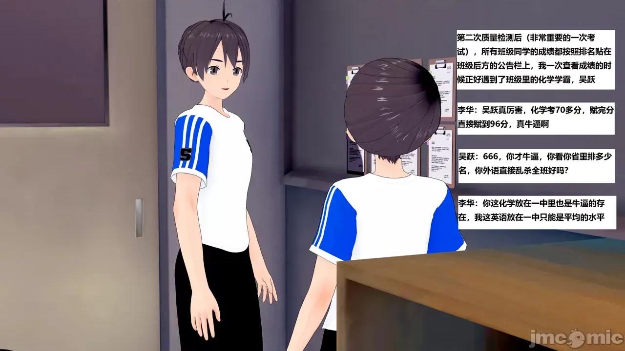 末日奸尸日记 [Sophia] 末日奸尸日记 17-20 第81页