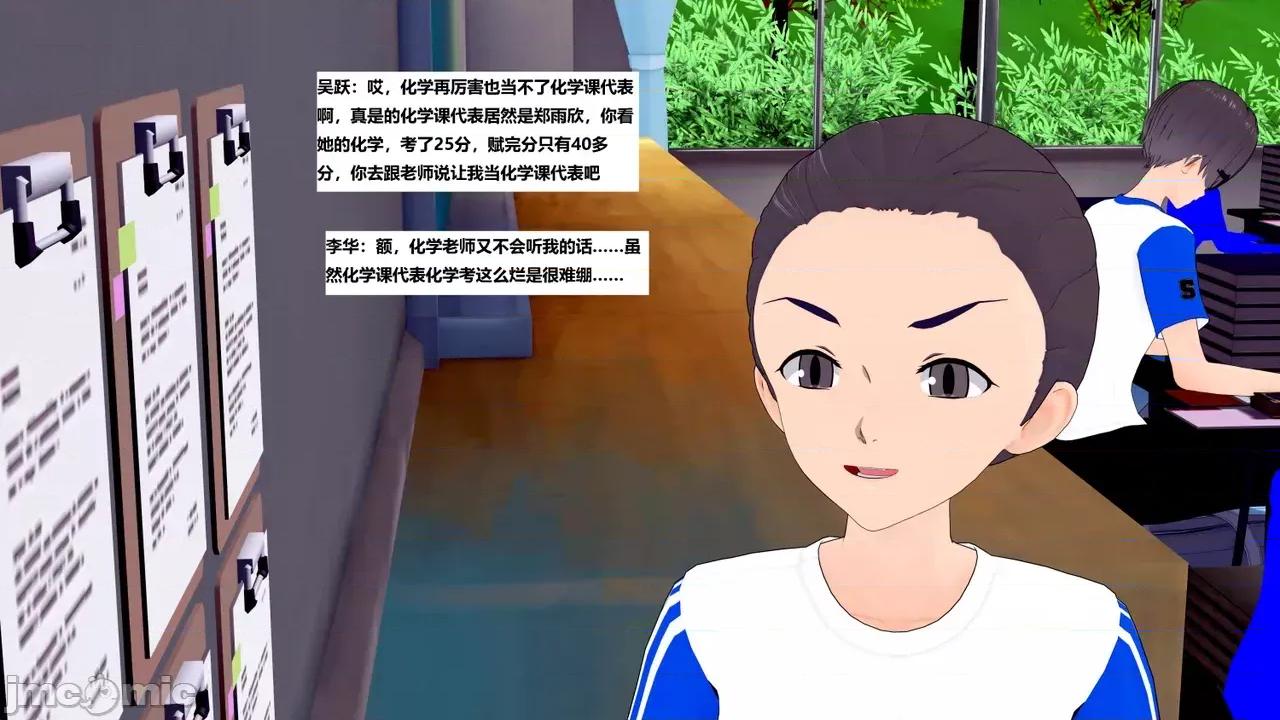 末日奸尸日记 [Sophia] 末日奸尸日记 17-20 第82页