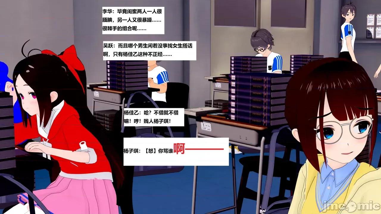 末日奸尸日记 [Sophia] 末日奸尸日记 17-20 第86页
