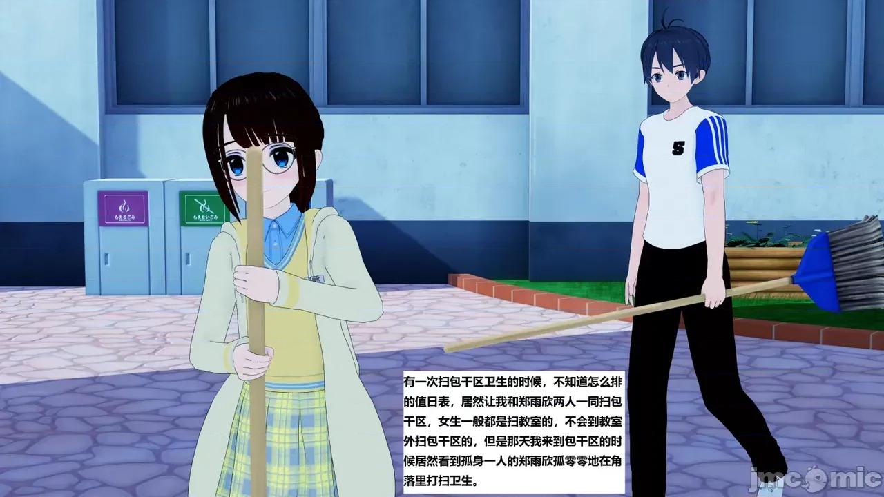 末日奸尸日记 [Sophia] 末日奸尸日记 17-20 第90页