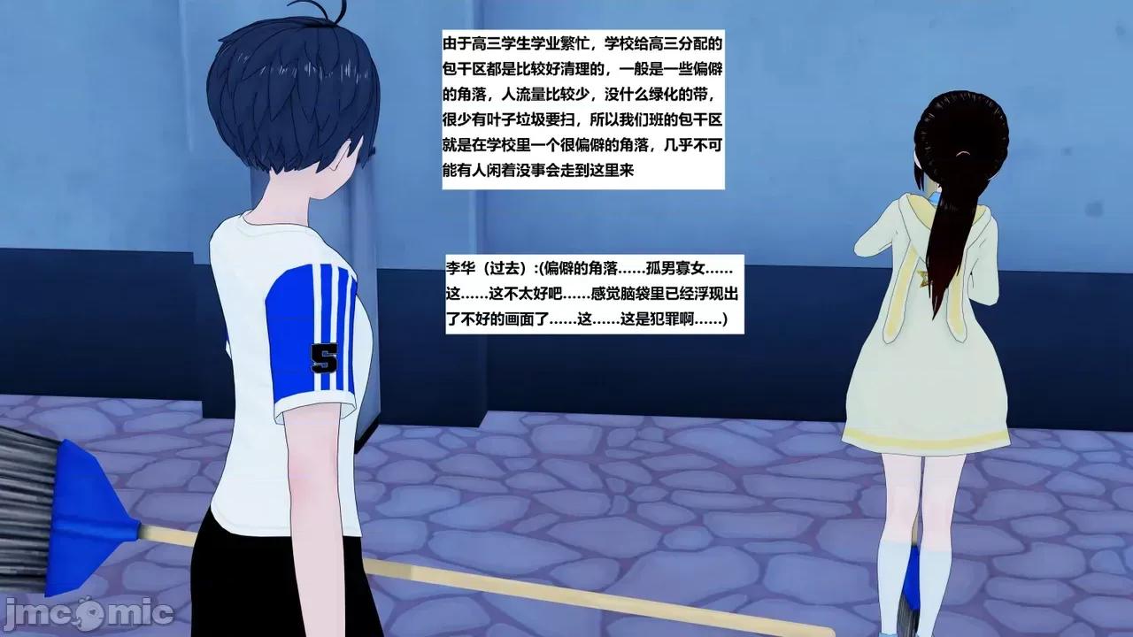 末日奸尸日记 [Sophia] 末日奸尸日记 17-20 第91页