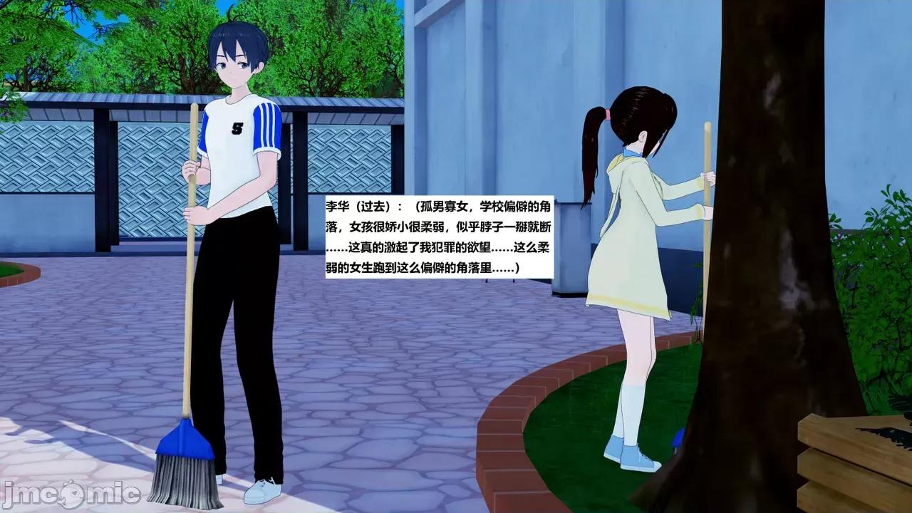 末日奸尸日记 [Sophia] 末日奸尸日记 17-20 第94页