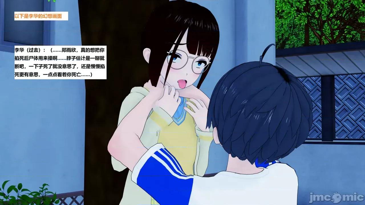 末日奸尸日记 [Sophia] 末日奸尸日记 17-20 第95页