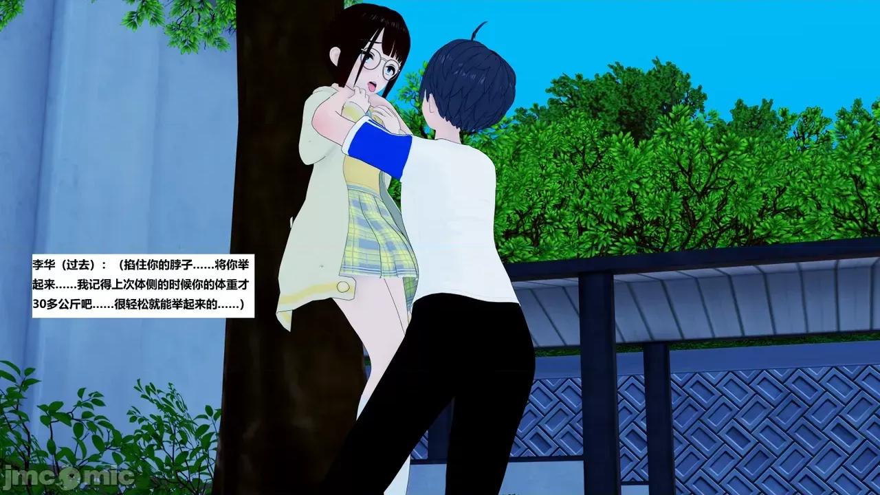 末日奸尸日记 [Sophia] 末日奸尸日记 17-20 第96页