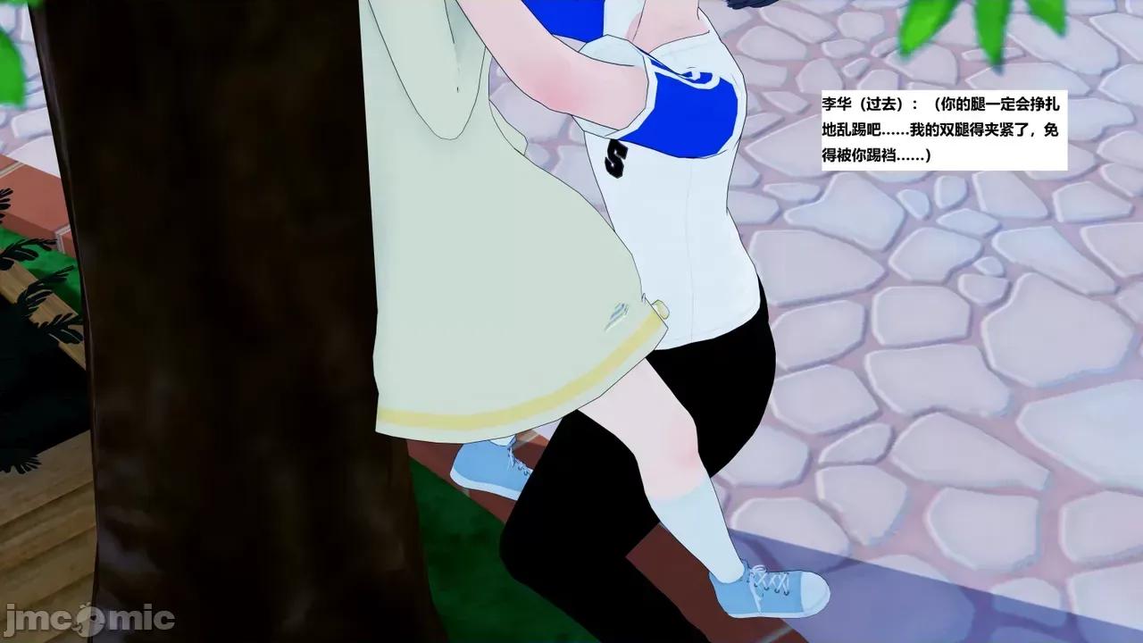 末日奸尸日记 [Sophia] 末日奸尸日记 17-20 第97页
