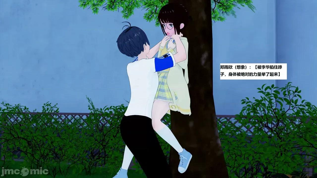 末日奸尸日记 [Sophia] 末日奸尸日记 17-20 第98页