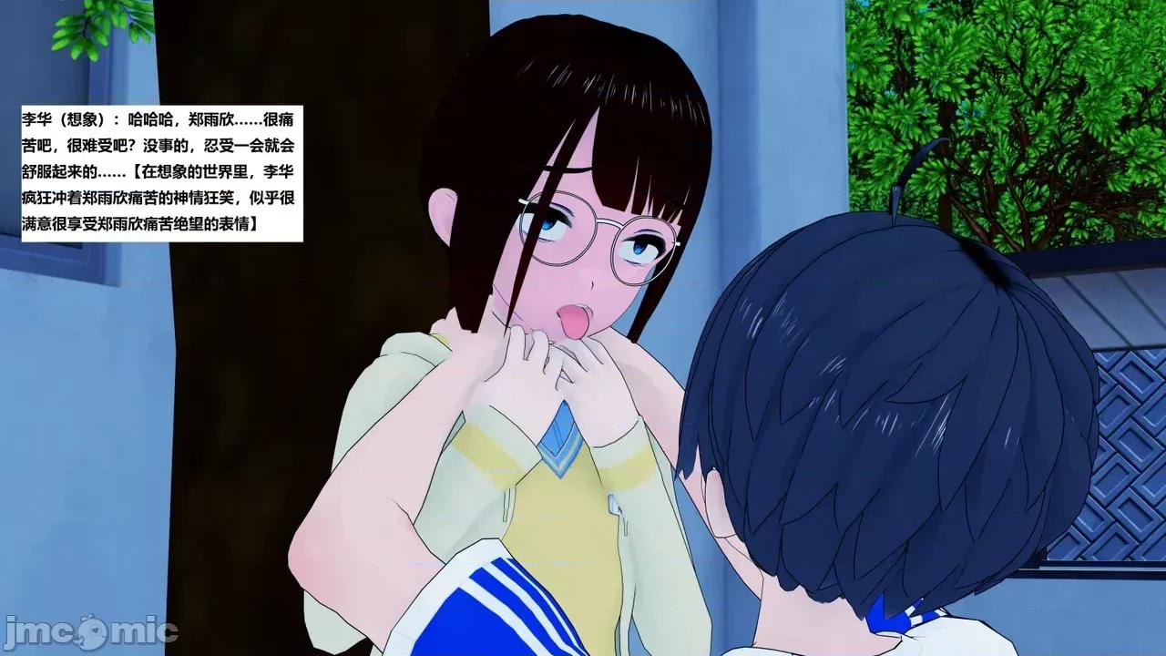 末日奸尸日记 [Sophia] 末日奸尸日记 17-20 第99页