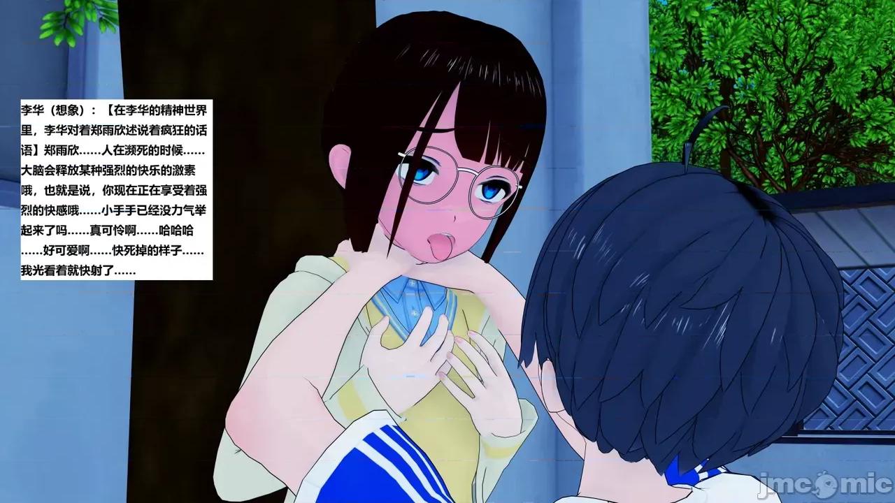 末日奸尸日记 [Sophia] 末日奸尸日记 17-20 第100页
