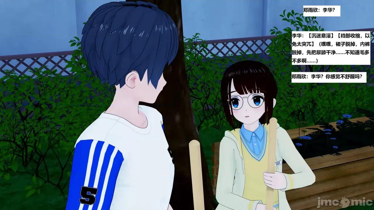 末日奸尸日记 [Sophia] 末日奸尸日记 17-20 第103页