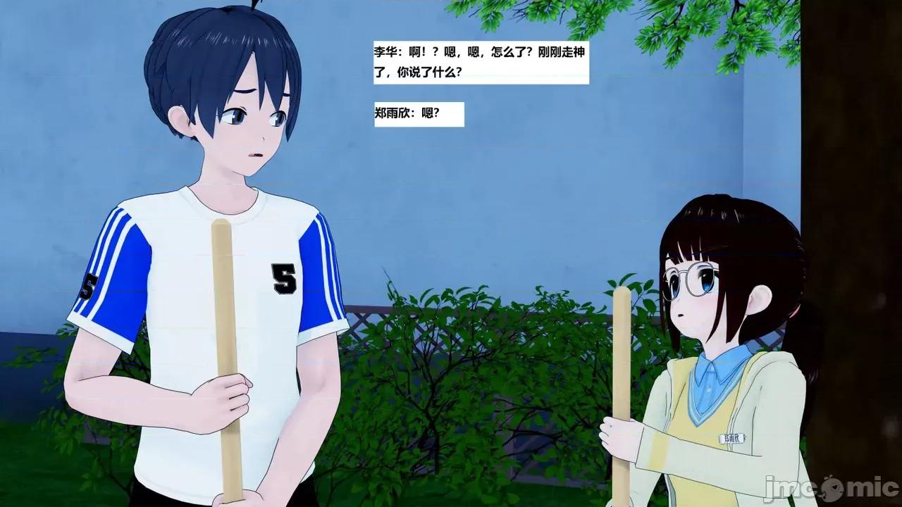 末日奸尸日记 [Sophia] 末日奸尸日记 17-20 第104页