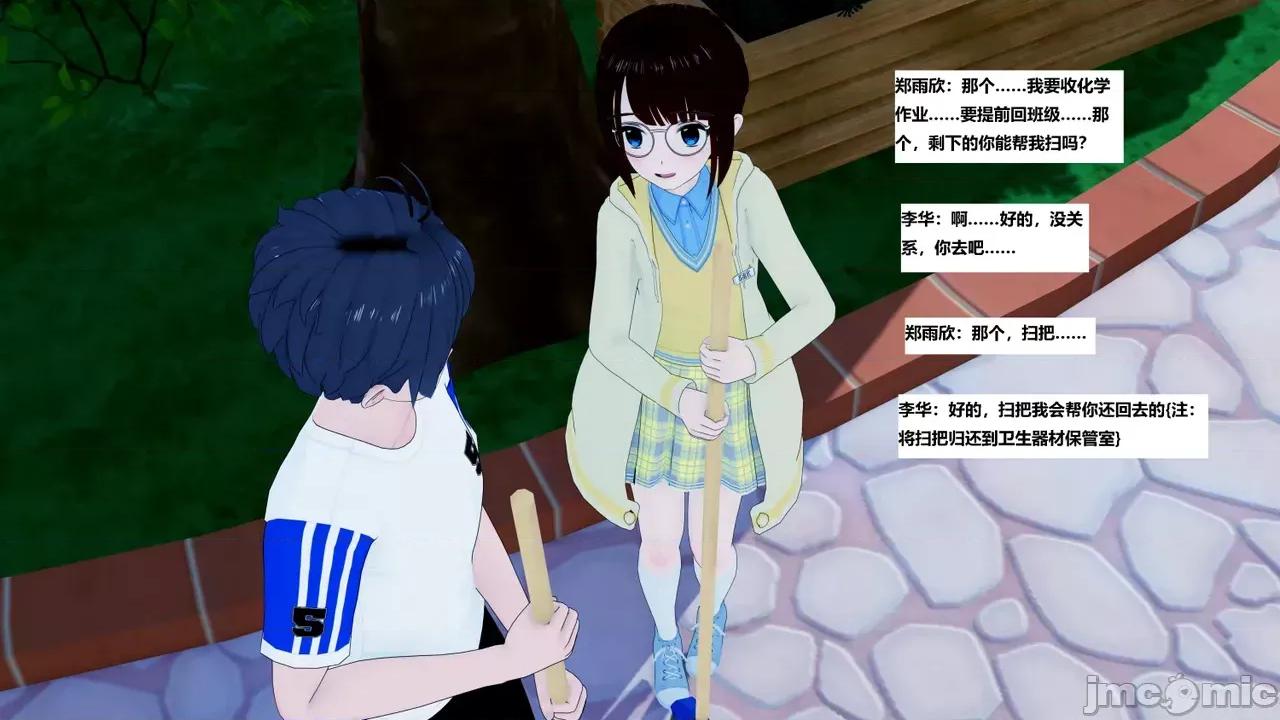 末日奸尸日记 [Sophia] 末日奸尸日记 17-20 第105页