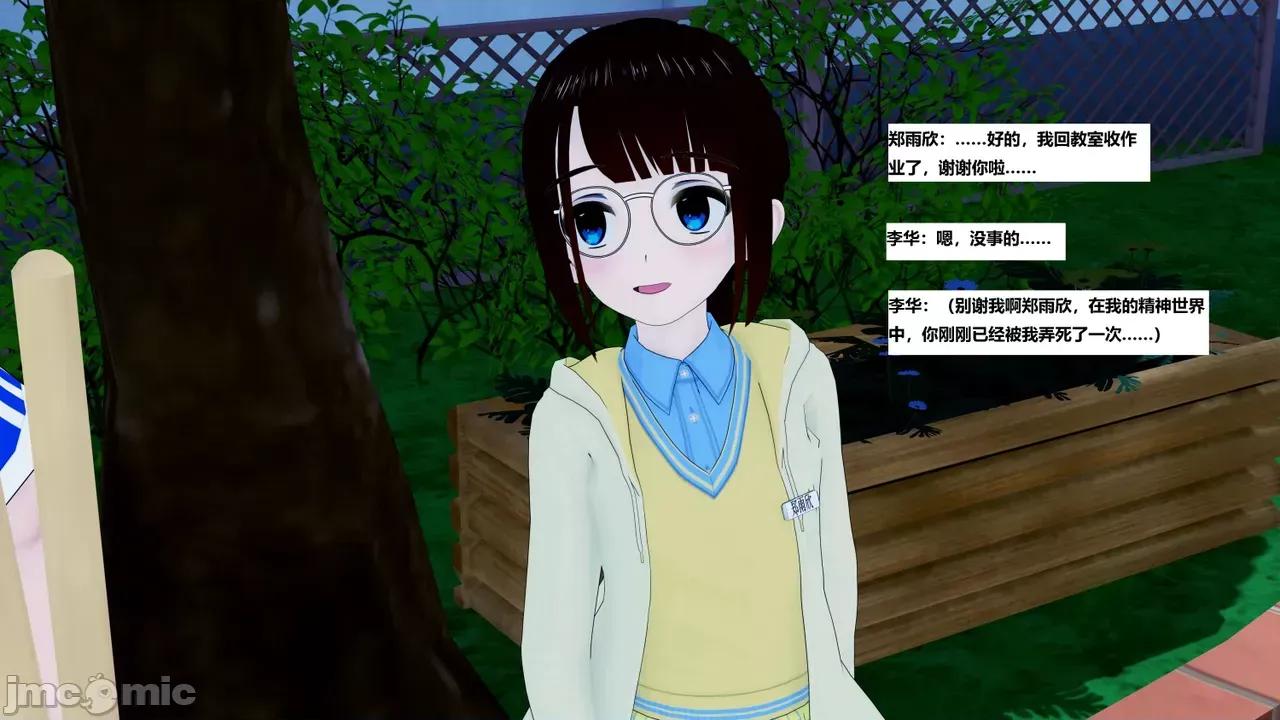 末日奸尸日记 [Sophia] 末日奸尸日记 17-20 第107页