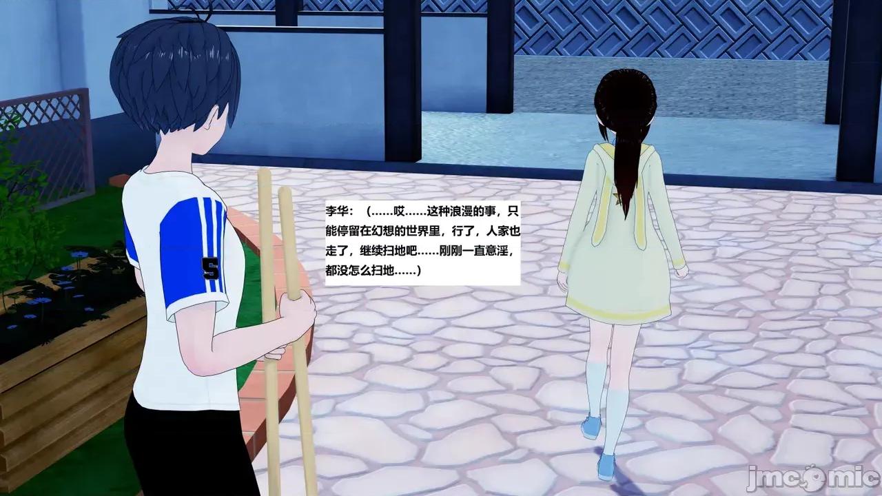 末日奸尸日记 [Sophia] 末日奸尸日记 17-20 第111页