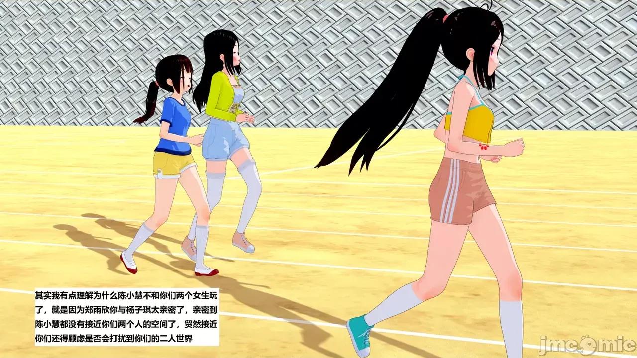 末日奸尸日记 [Sophia] 末日奸尸日记 17-20 第122页