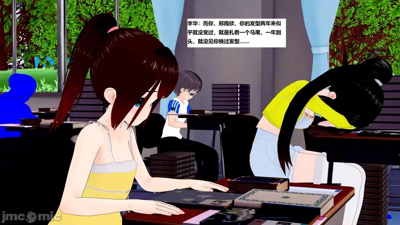 末日奸尸日记 [Sophia] 末日奸尸日记 17-20 第133页