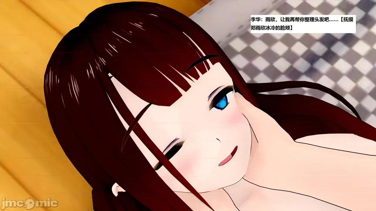 末日奸尸日记 [Sophia] 末日奸尸日记 17-20 第140页