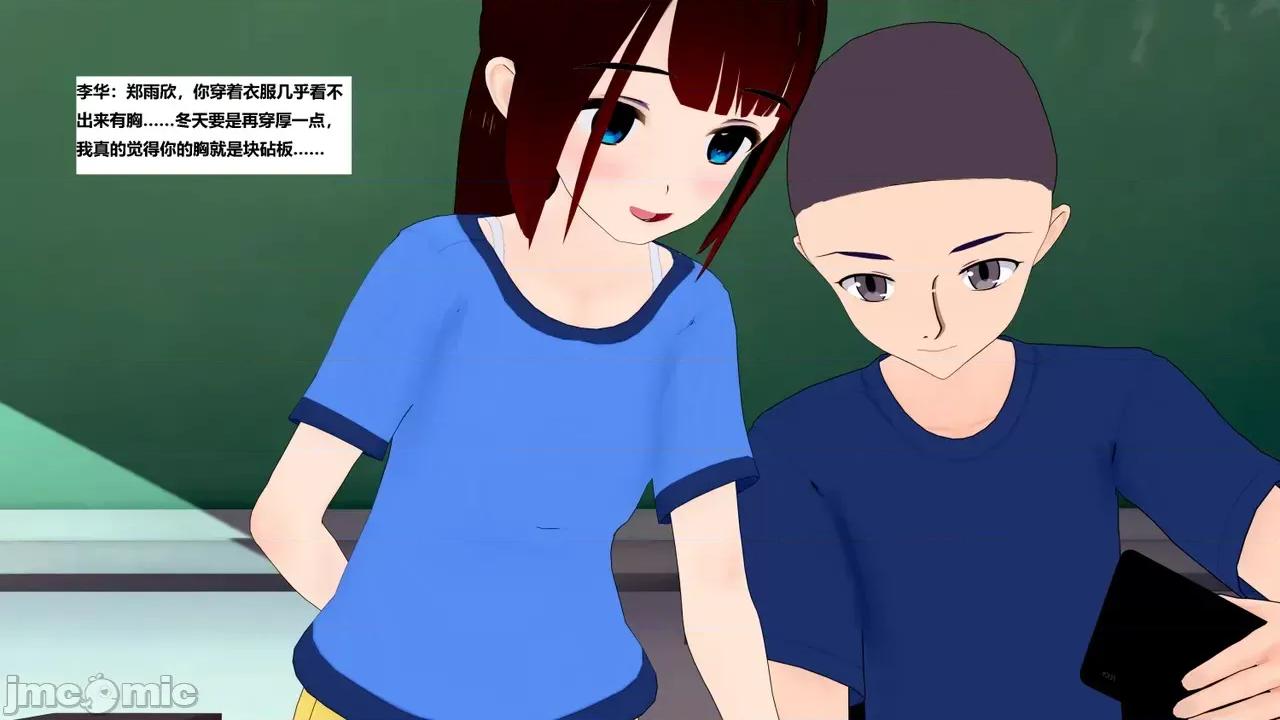 末日奸尸日记 [Sophia] 末日奸尸日记 17-20 第153页