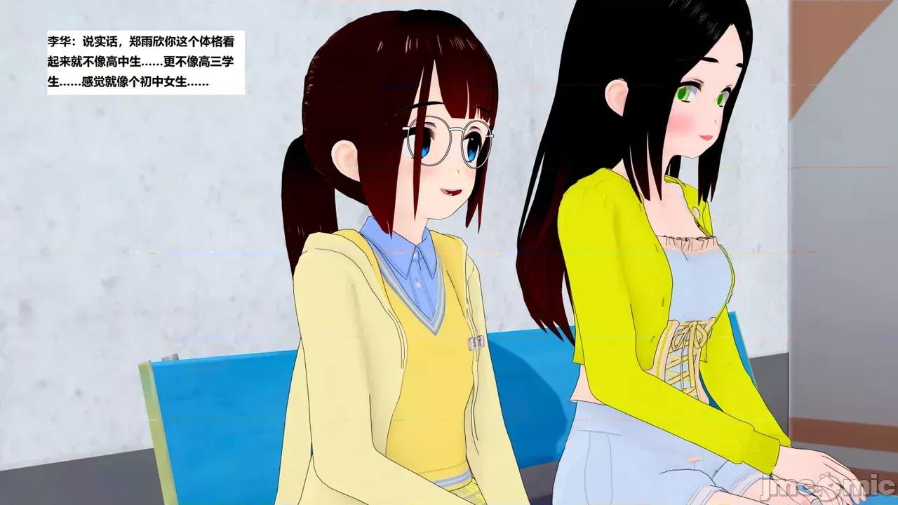 末日奸尸日记 [Sophia] 末日奸尸日记 17-20 第154页