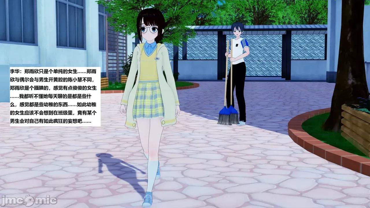 末日奸尸日记 [Sophia] 末日奸尸日记 17-20 第169页