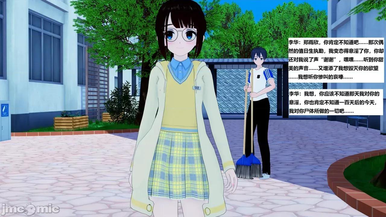 末日奸尸日记 [Sophia] 末日奸尸日记 17-20 第170页